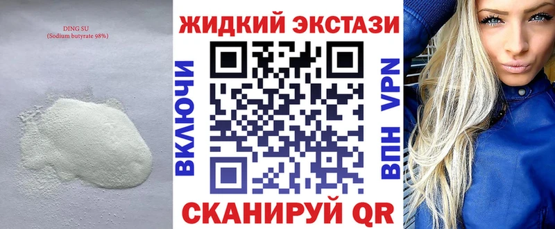 БУТИРАТ бутандиол  Астрахань 