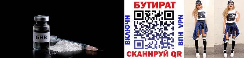 Бутират бутандиол Астрахань