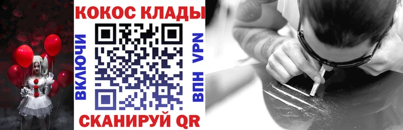 COCAIN Columbia Астрахань
