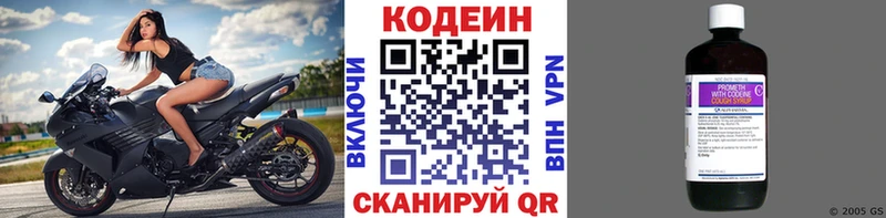 Codein Purple Drank  закладка  Астрахань 