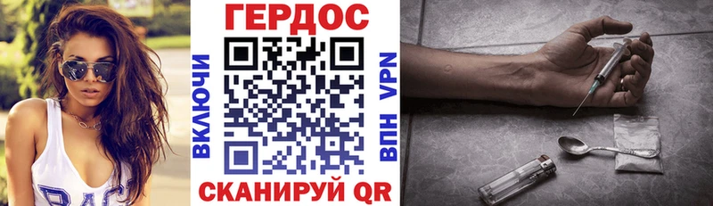 что такое   Астрахань  ГЕРОИН хмурый 