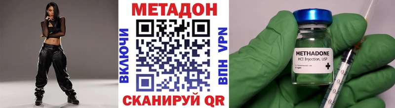 Метадон кристалл  Астрахань 